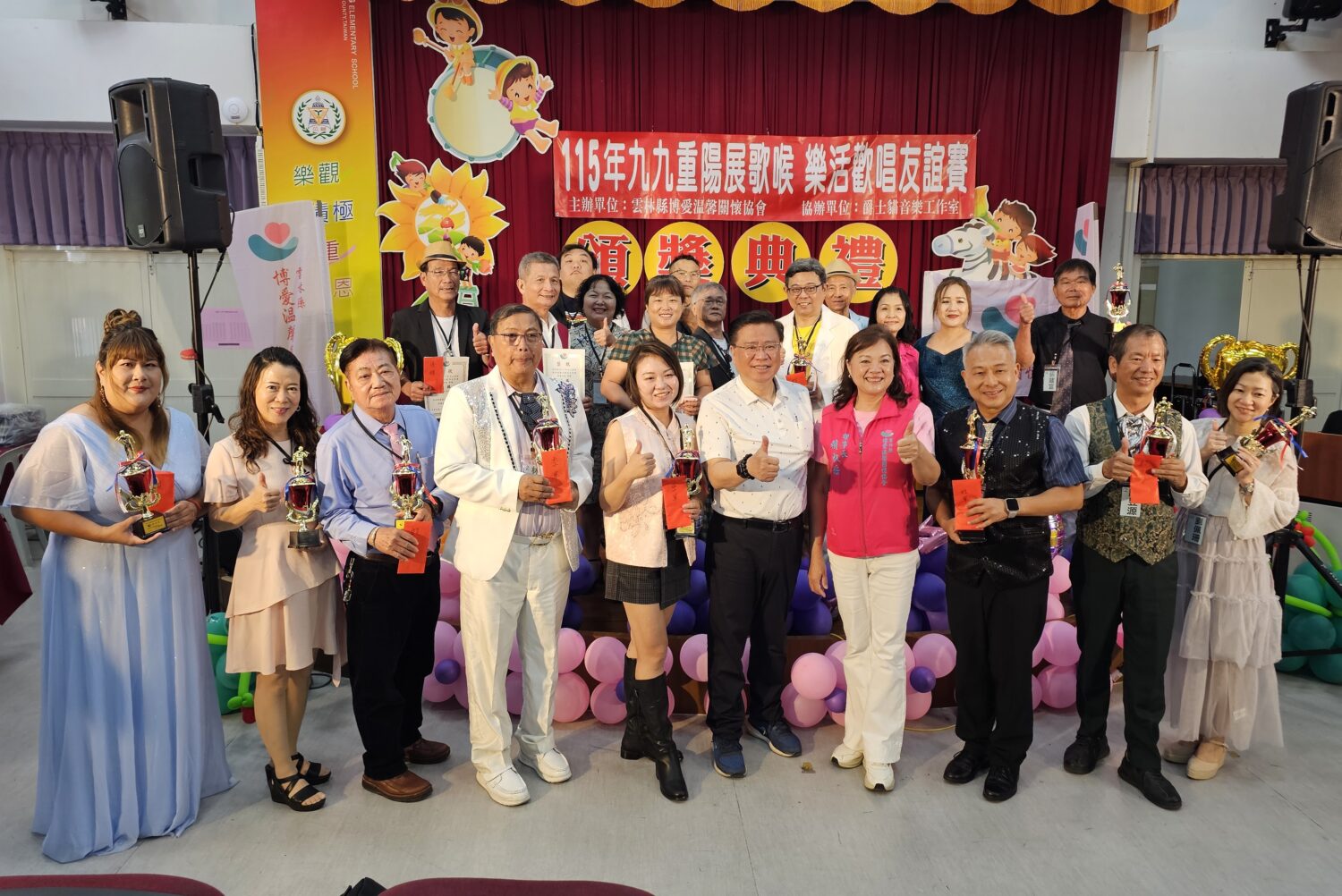 雲林縣博愛溫馨關懷協會舉辦樂活歡唱友誼賽,頒發20名決賽獎項。(圖/記者葉子綱攝)
