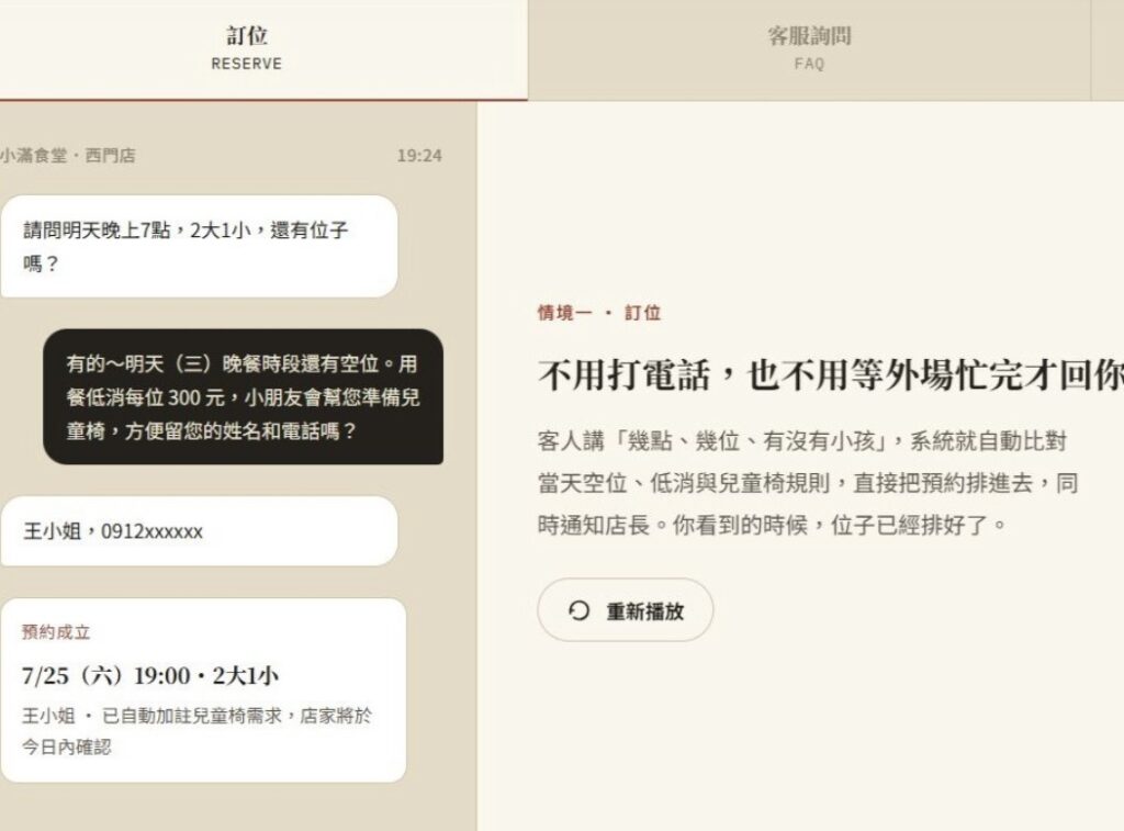 掌席協助店家找出重複作業與容易出錯的環節，再依實際營運需求進行調整。(圖/業者 提供)