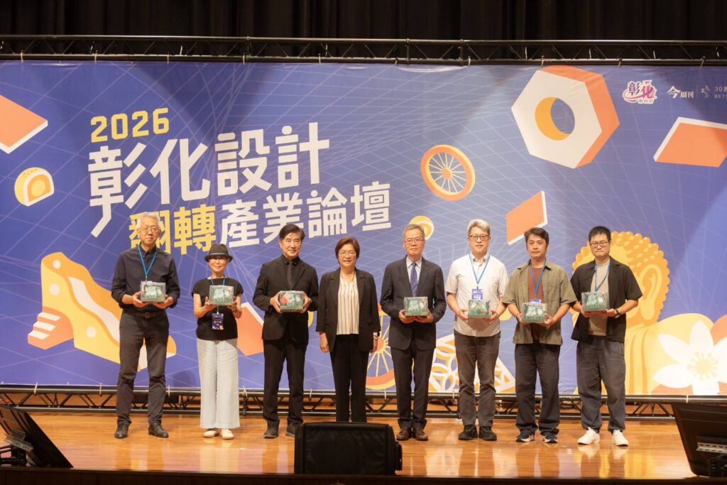 「2026彰化設計翻轉產業論壇」盛大登場，彰化縣長王惠美（左四）、今周刊發行人梁永煌（右四）、台灣設計研究院長張基義（左三）、中冶環境造形顧問有限公司代表郭中端（左二）、郭俊沛建築師事務所代表郭俊沛（左一）、JHStudio階曲工作室設計總監何震寰（右三）、旅庫彰化創辦人邱明憲（右二）、光癮嗜艷創意執行總監李明龍（右一），共同揭開序幕。（圖／主辦單位提供)