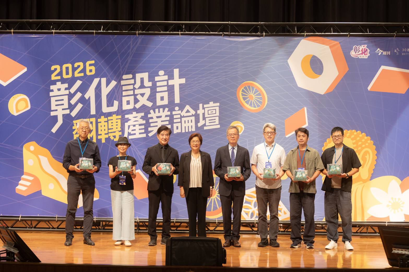 「從設計力走向城市與產業新未來」2026彰化設計翻轉產業論壇登場