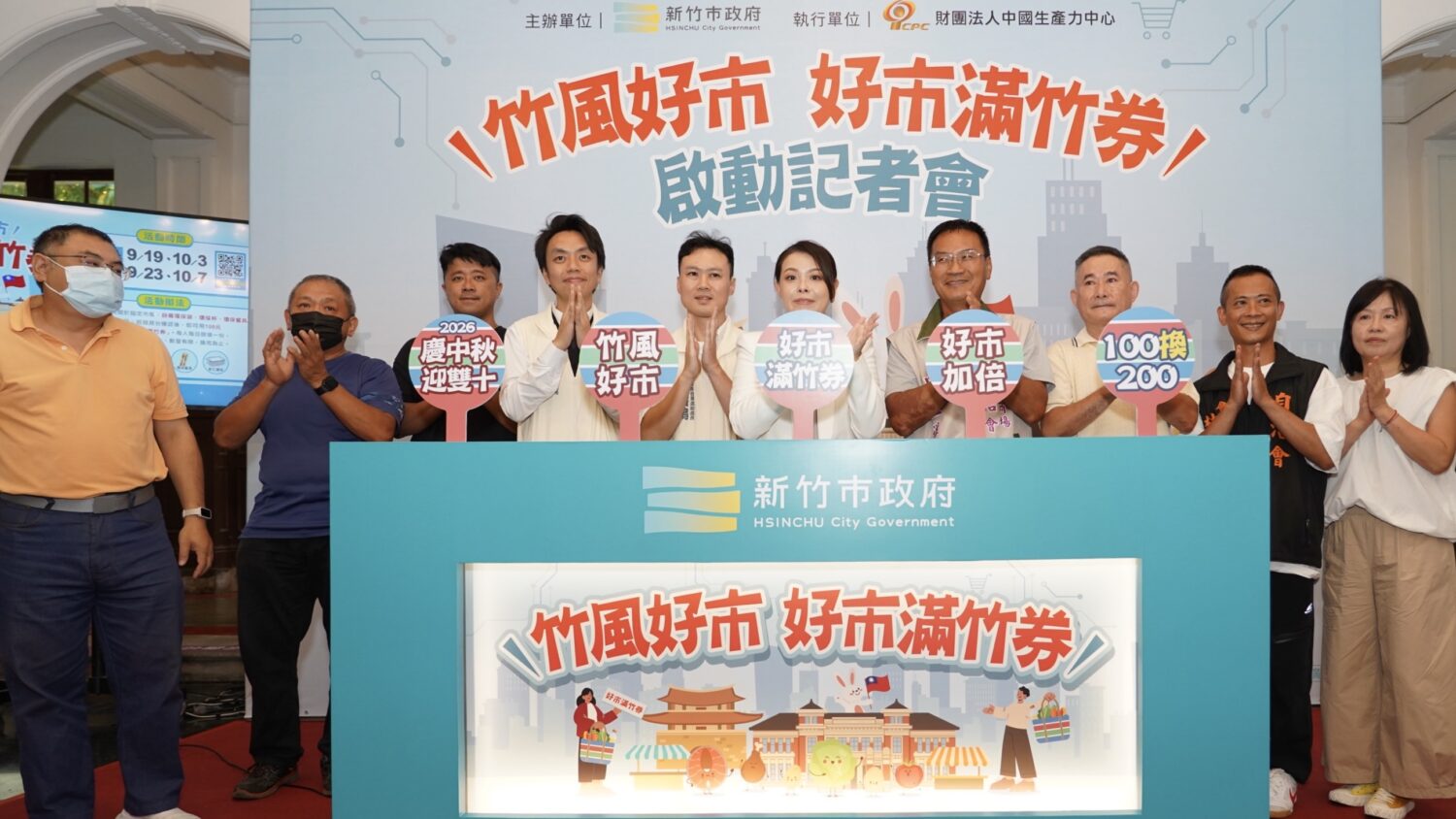 「好市滿竹券」9/19開跑　竹市推100元換200元挺傳統市場