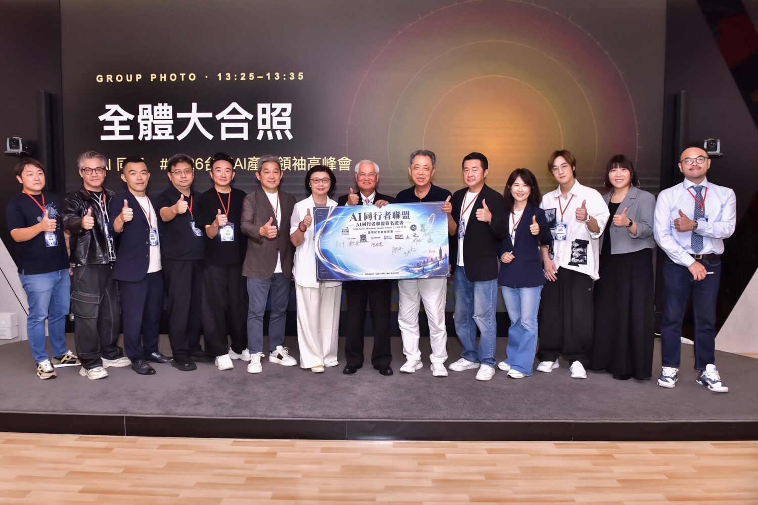 「2026台灣 AI 產業領袖高峰會」匯聚科技、教育、影視、企業、投資、算力等六個產業領袖進行對話。(圖/亞威AI應用學院 提供)