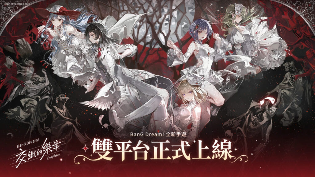 《BanG Dream! 交織的樂章》公開《Abracadabra》主視覺，以暗黑哥德風格展現作品世界觀。（圖／主辦單位提供）