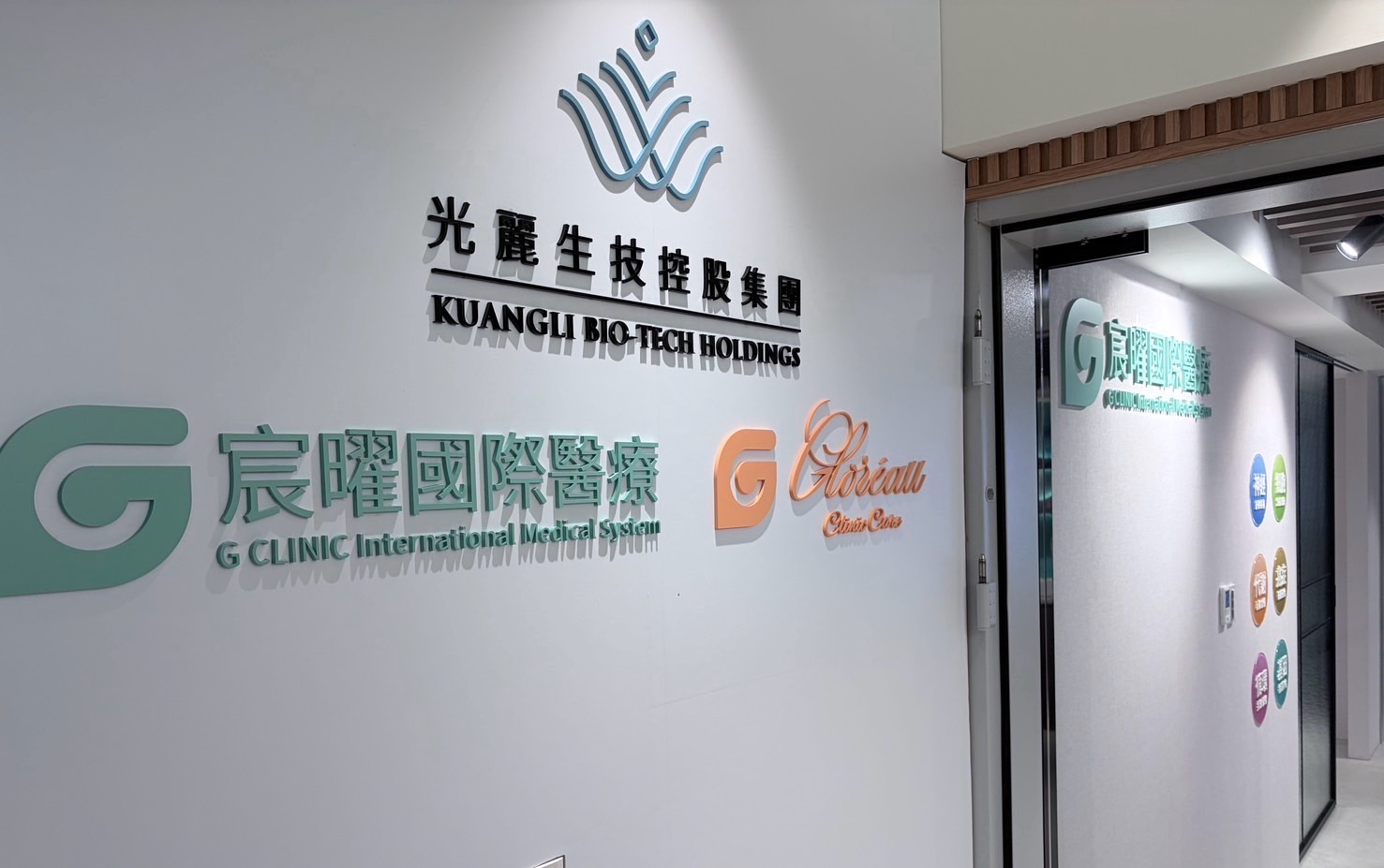 業者將「預防醫療」列為下一階段重要發展方向,整合診所、藥局與健康管理資源。(圖/業者 提供)