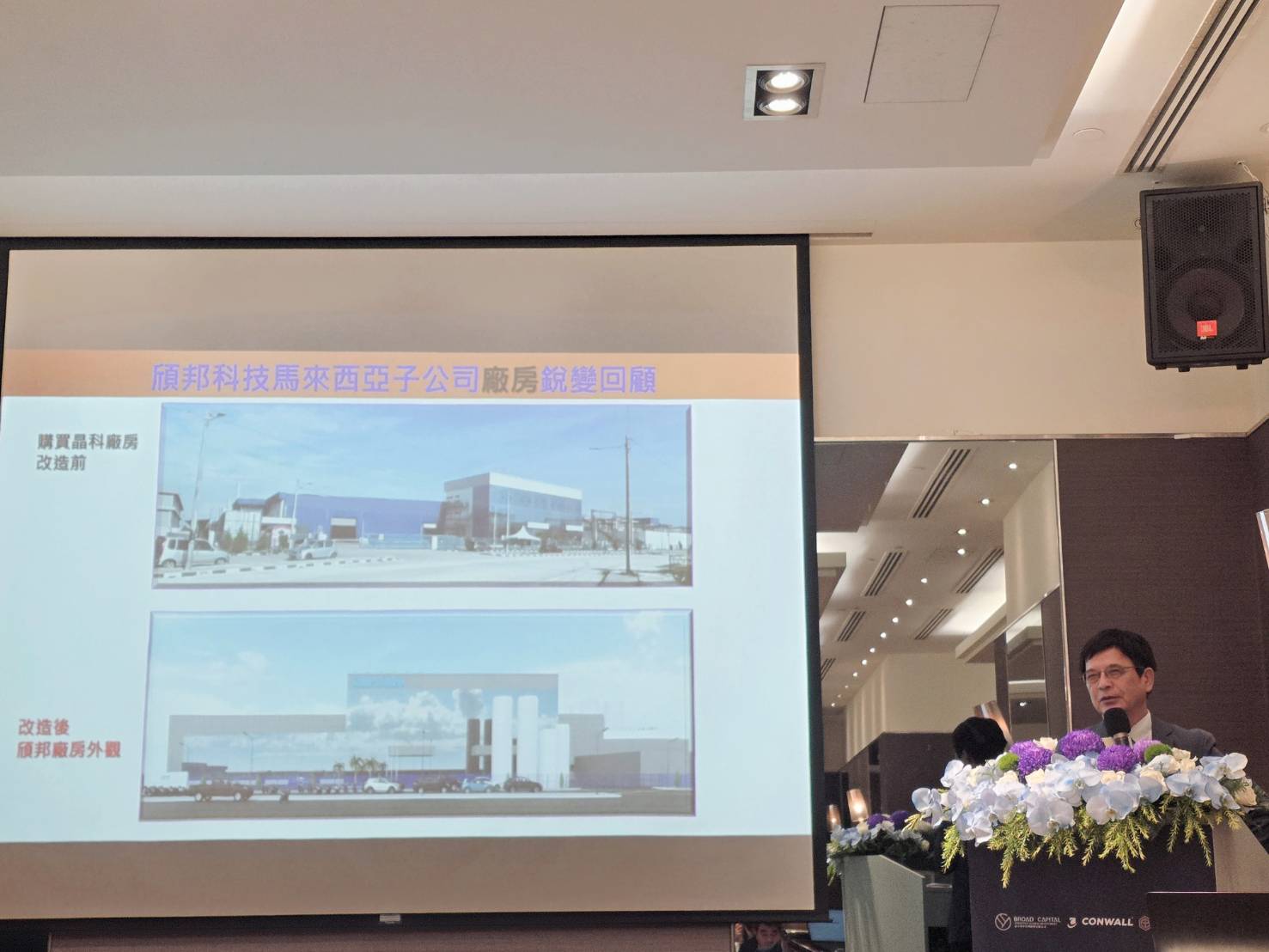 頎邦科技張協理以「從選址到落地：馬來西亞設廠為何選擇康沃」為主題分享。（圖／記者 趙靜姸 攝）