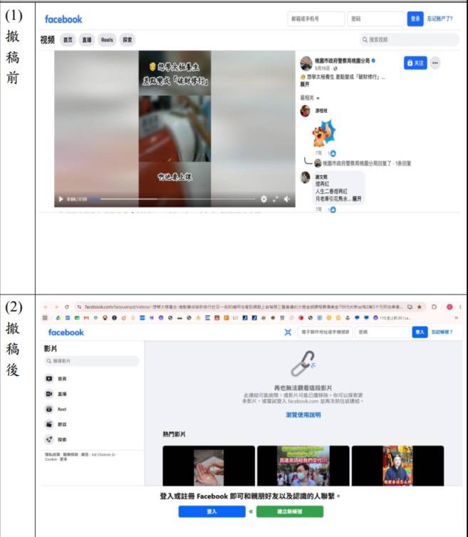 警方清查後,樂學科技相關課程確有實際開設及提供服務,故先前誤載之內容,公部門均已撤除或無法瀏覽。(圖/民眾提供)
