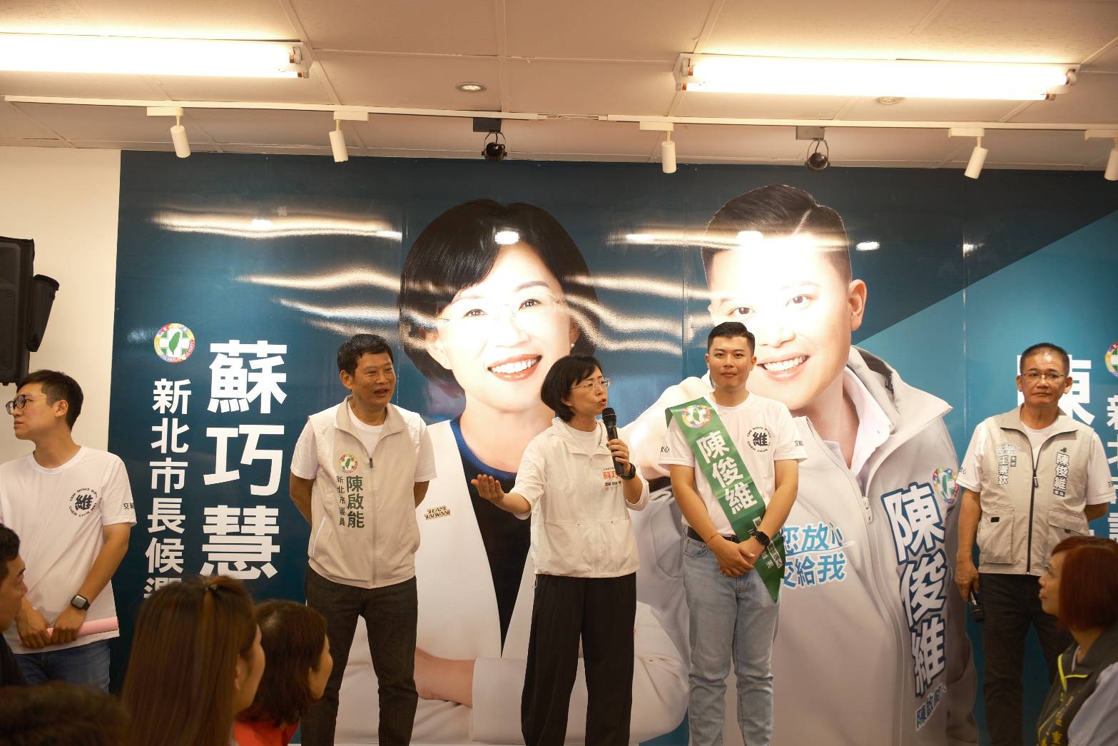 蘇巧慧、陳俊維聯合競總9月19日啟用　服務團隊整合進駐「三重新據點」