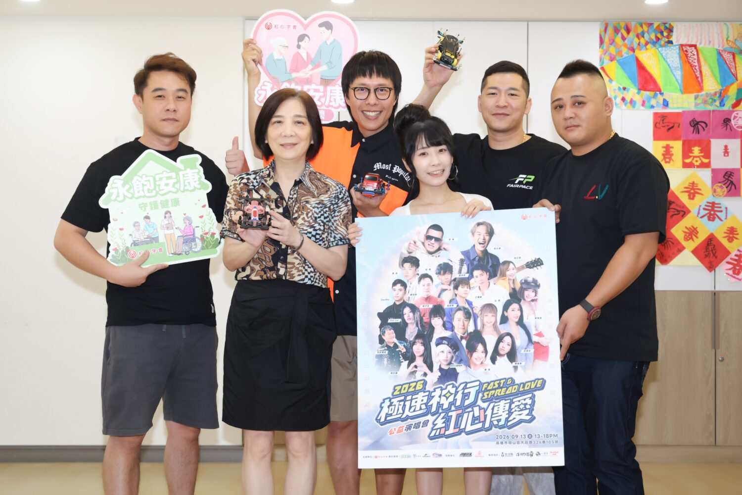 草爺、張啟樂、陸子玄宣傳9月13日加碼舉辦「2026極速神行.紅心傳愛」公益演唱會。(圖/紅心字會 提供)