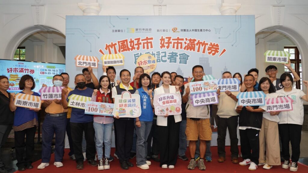 本活動鼓勵民眾踴躍採買在地新鮮食材、活絡市場經濟。（圖／新竹市政府提供）