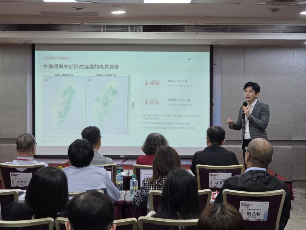 馴黃上豪助理教授分享台灣貧窮地圖研究。(圖/馴錢師財商研究中心 提供)