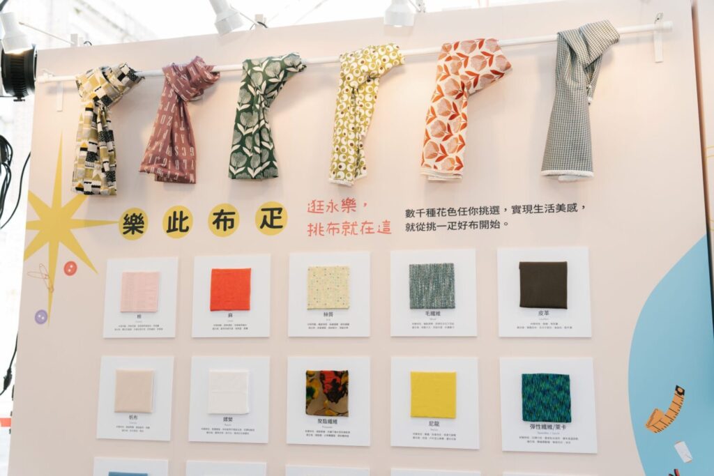 完成集章任務更有機會獲得限量永樂布業商場百元現金抵用券及布製好禮!(圖/臺北市市場處提供)