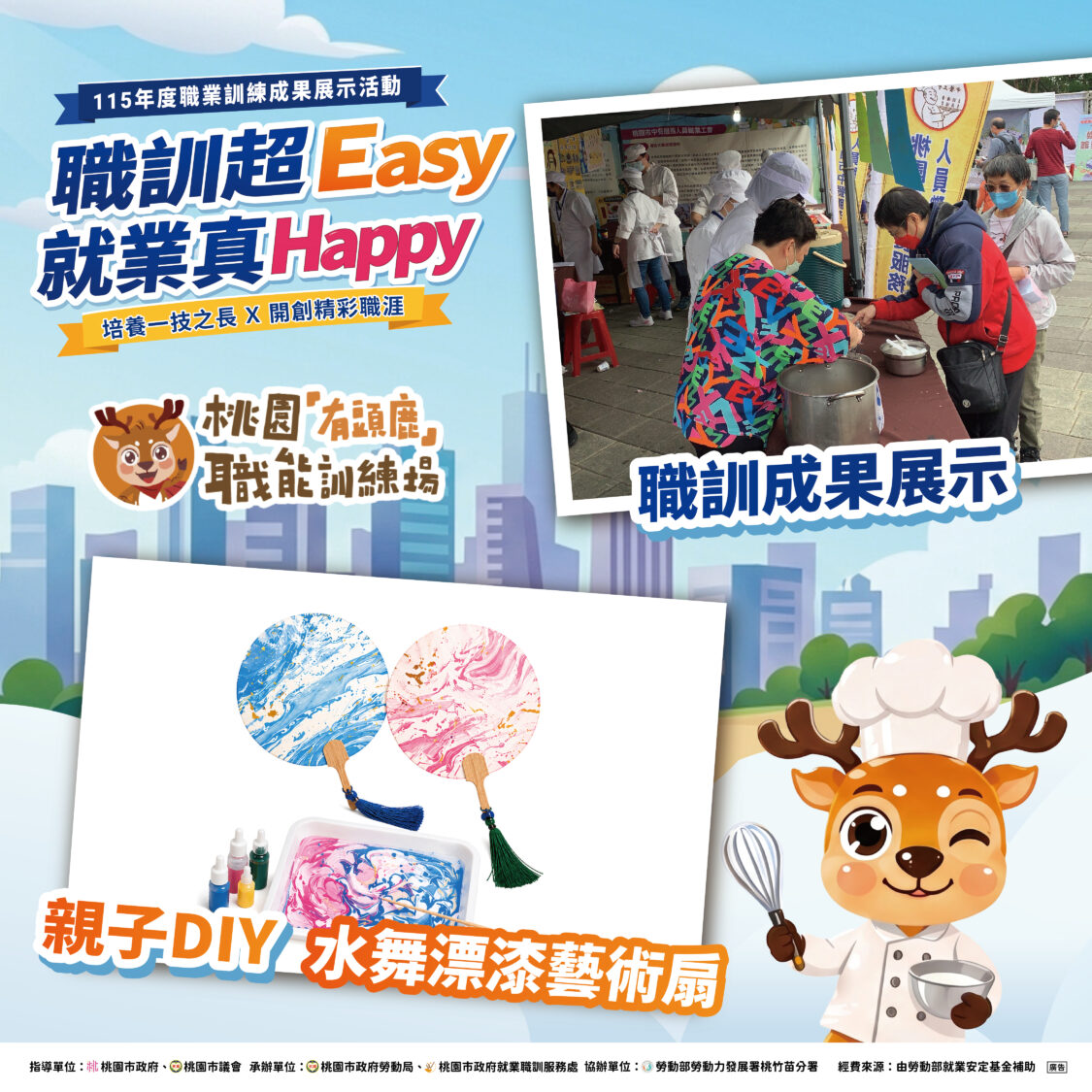 職訓學員展現多元學習成果，從時尚剪髮、指甲彩繪到在地美食及3D列印，呈現職業訓練與實務技能的豐富內容。（圖／桃園市政府就業職訓服務處提供）