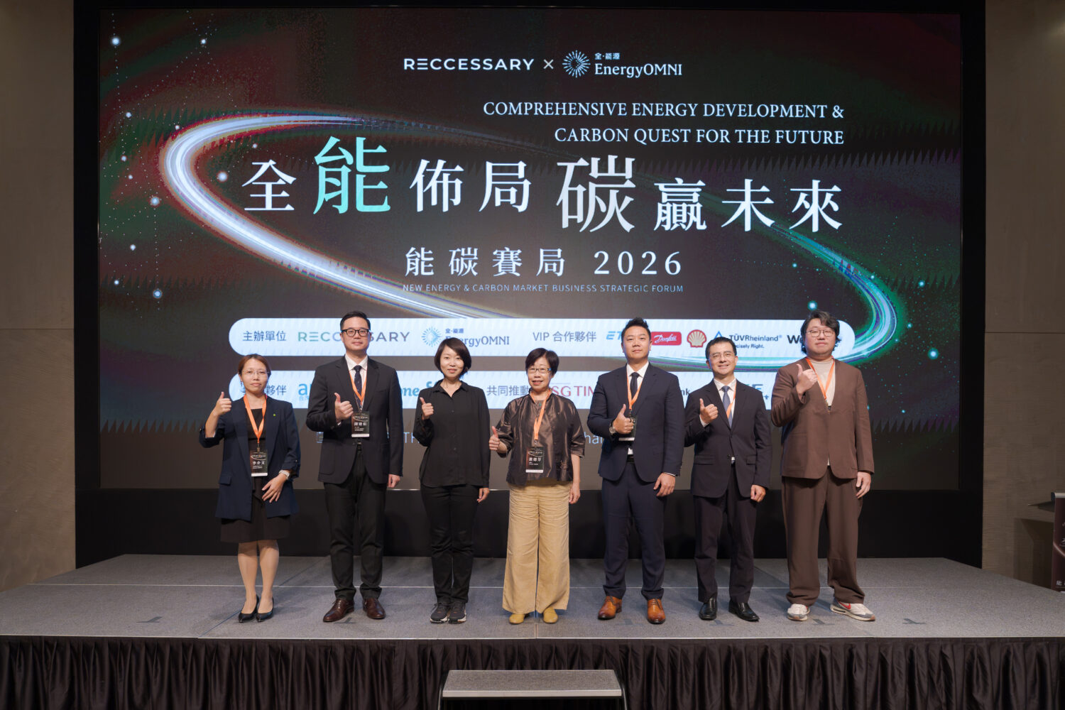 論壇第二日聚焦企業淨零轉型與碳治理,從永續揭露、綠色金融到低碳商業模式,共同探討企業邁向淨零競爭力的關鍵布局。(圖/主辦 提供)