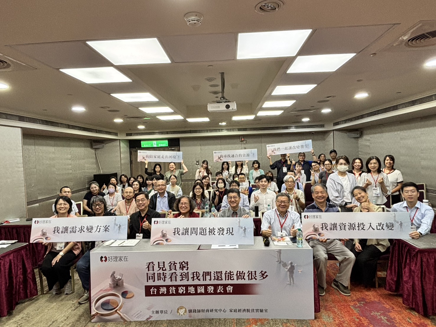 馴錢師財商研究中心發表貧窮地圖並邀學界社福等單位共同暢議及討論。(圖/馴錢師財商研究中心 提供)
