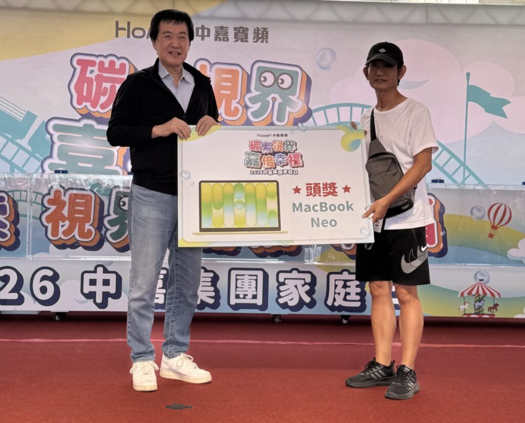 費鴻泰副董事長與中嘉「碳索視界 嘉倍幸福」嘉年華活動獲得頭獎的幸運得主南區營業部門同仁合影。(圖/翻攝畫面)