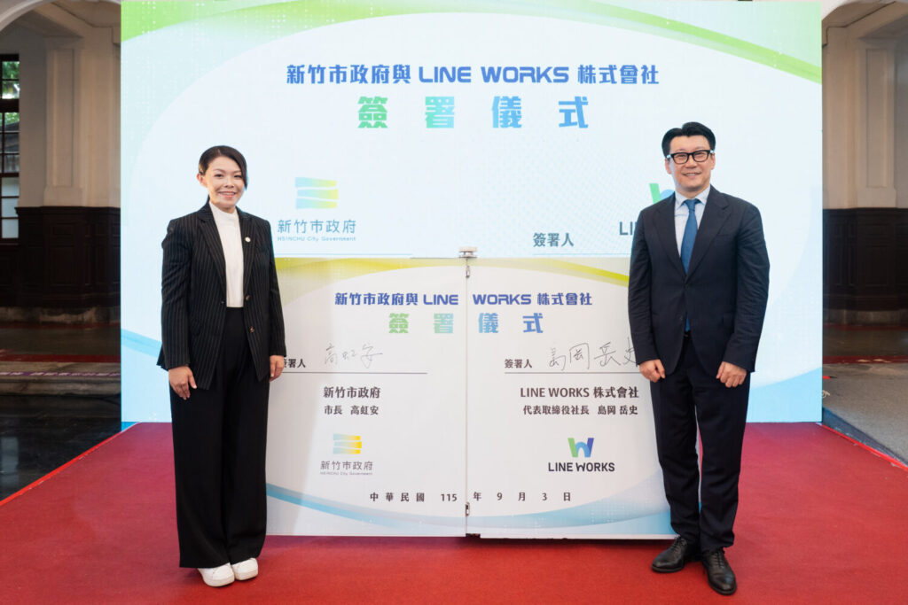 新竹市長高虹安（左）LINE WORKS島岡岳史代表取締役社長（右）出席簽署儀式。（圖／LINE WORKS株式會社提供)