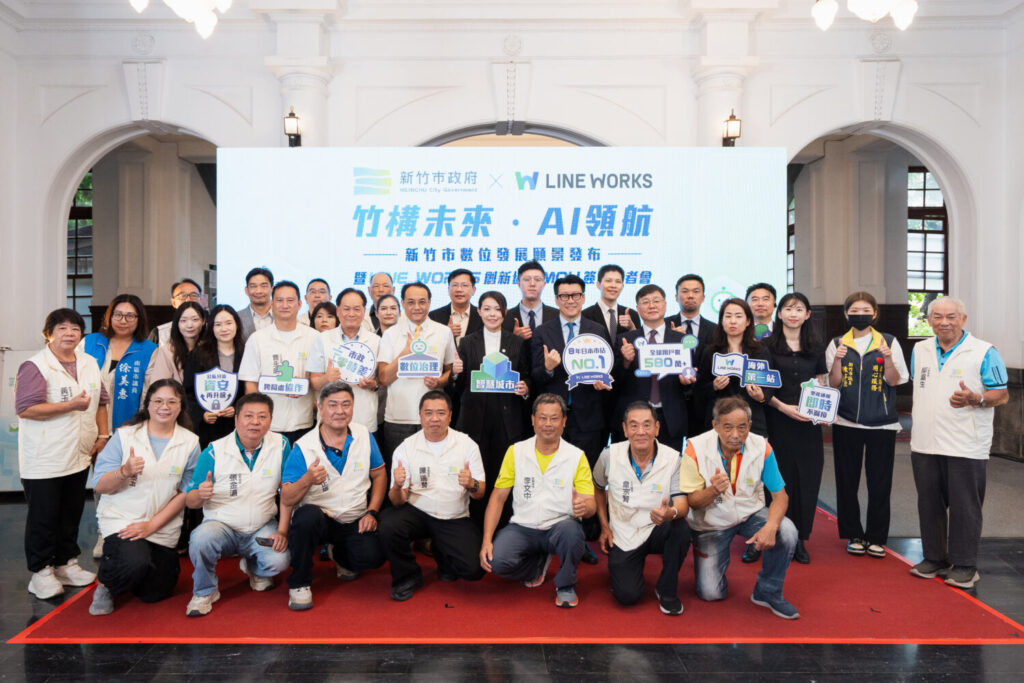 新竹市政府攜手LINE WORKS株式會社，舉辦竹構未來 ‧ AI領航團隊與新竹市議員們及地方里長們前來共襄盛舉。（圖／LINE WORKS株式會社提供)