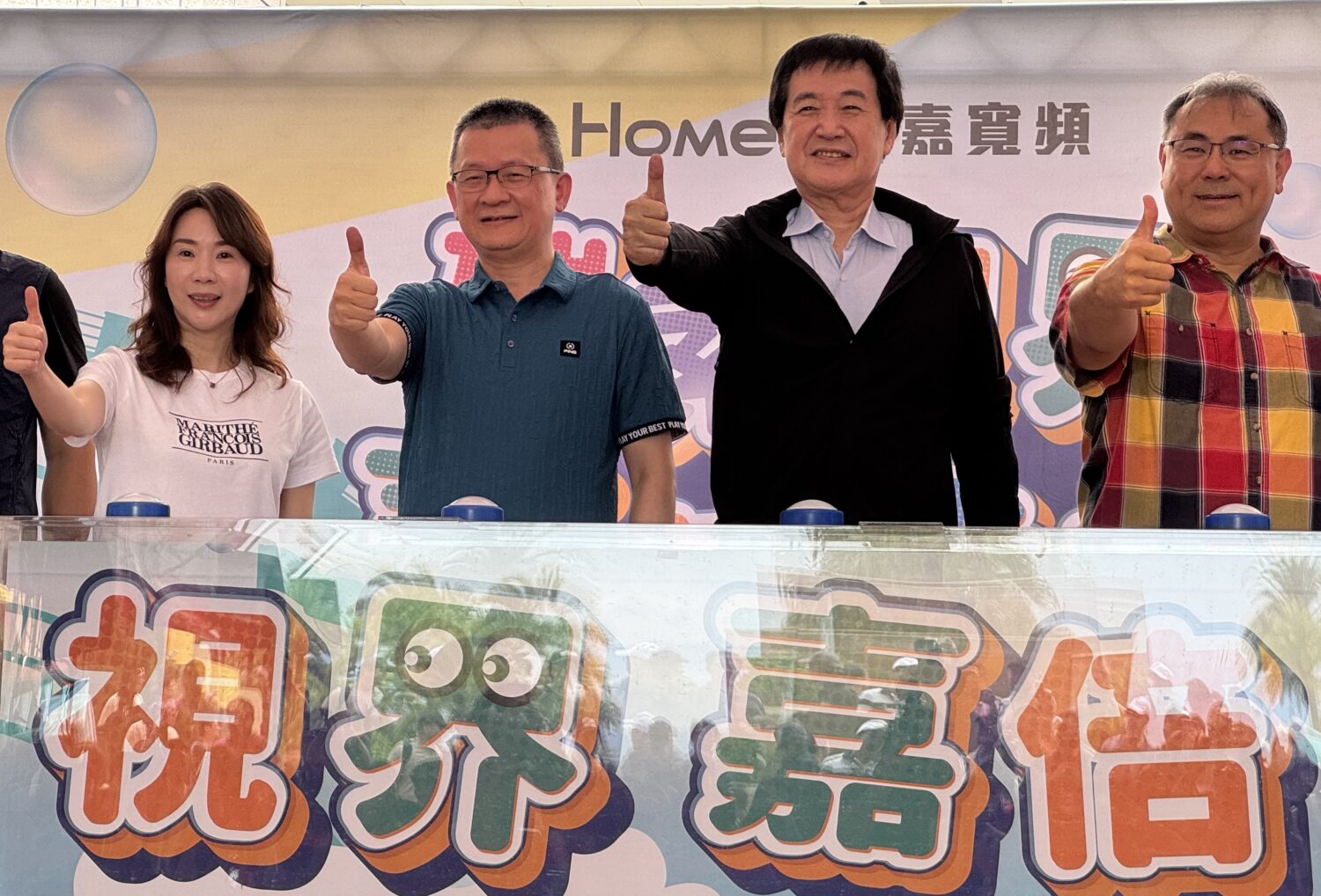 中嘉集團家庭日台中登場　副董費鴻泰親頒大獎「嘉倍幸福」