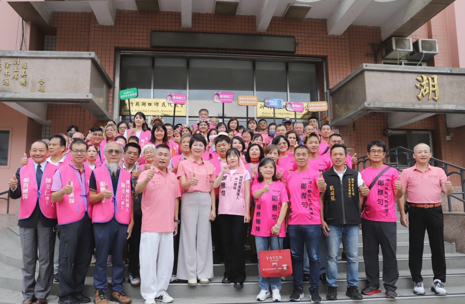 陳美仁正式登記參選湖口鄉長,地方鄉親與服務團隊到場力挺,共同在湖口鄉公所前合影。(圖/陳美仁服務團隊提供)