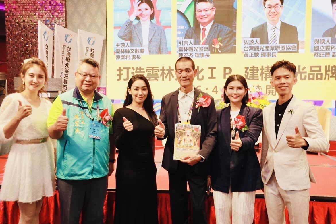張光儀長期投入在地觀光行銷,並積極參與全國創新創業相關活動,協助地方媒合資源、串聯產業,為雲林觀光發展注入新動能。(圖/記者林照東翻攝)