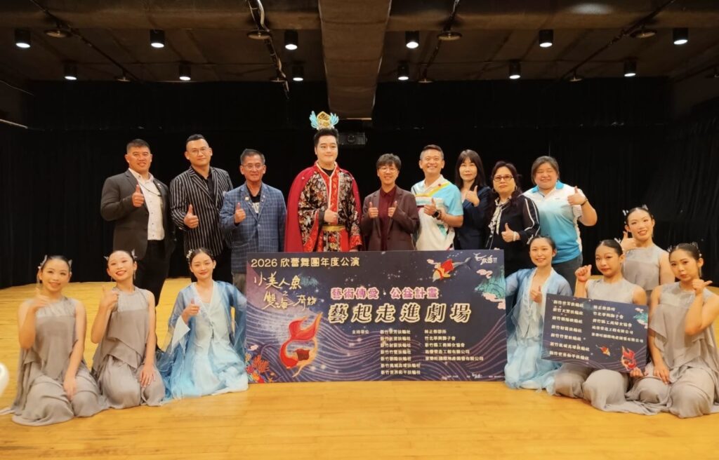 欣蕾舞團攜手公益夥伴推動「藝起走進劇場」計畫，提供200席公益席位，邀請弱勢家庭欣賞48週年公演《小美人魚之雙海奇緣》。（圖/記者黃溎芬攝）