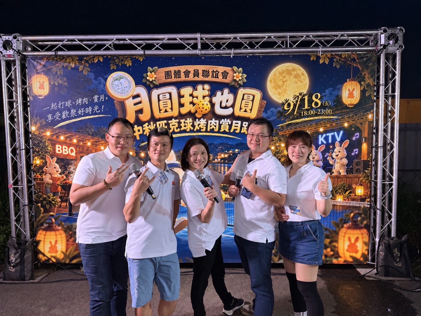 新創總會團體會員聯誼會於桃園龜山舉辦中秋匹克球烤肉賞月趴,會員與親友歡聚合影,提前共度中秋佳節。(圖/主辦單位提供)