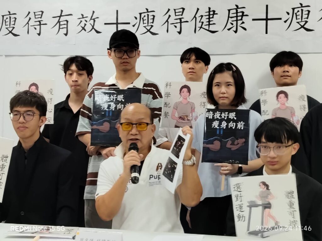 清華大學周卓煇教授團隊開發健康減肥AI知識產品，瘦得有效、瘦得健康、瘦得永久。（圖/記者黃溎芬翻攝）