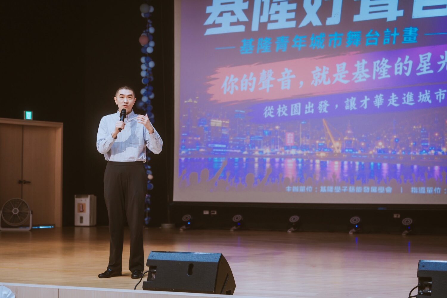 基隆市長謝國樑親自出席活動,現場致詞為參賽者加油打氣,力挺基隆藝文發展與青年人才培育。(圖/雨點時分娛樂提供)