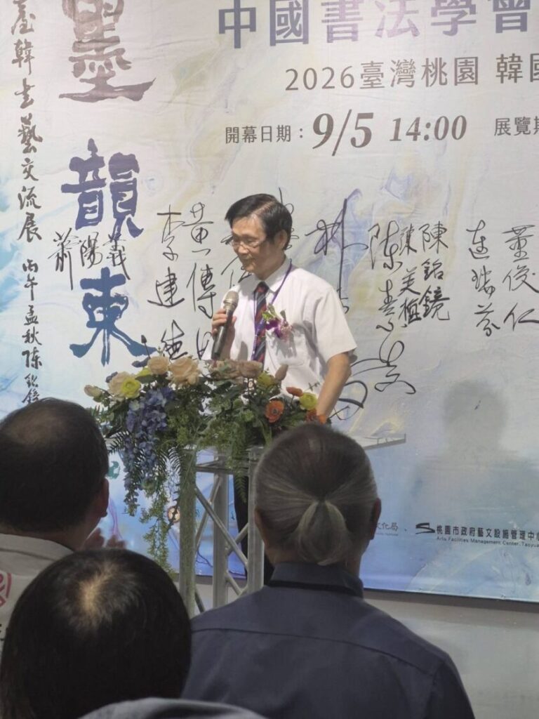 中國書法協會理事長，亦是中央警察大學傑出校友陳銘鏡先生致詞。（記者徐煜勝翻攝）
