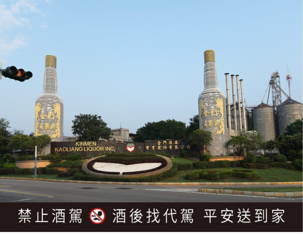 金門酒廠廠區外觀，入口兩側設有大型酒瓶造型地標。（圖／金門酒廠提供）