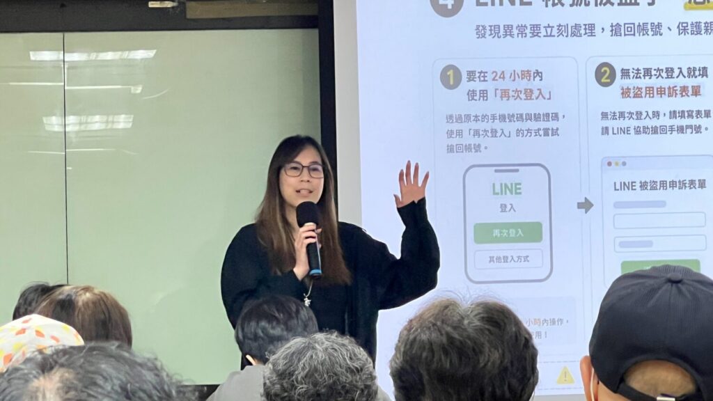 防詐主題講師由台北市電腦公會 產業政策暨法治推動中心 網路治理組總監劉昱均小姐擔任，分享多個網路詐騙案例與正確因應對策。防詐主題講師由台北市電腦公會 產業政策暨法治推動中心 網路治理組總監劉昱均小姐擔任，分享多個網路詐騙案例與正確因應對策。（圖／會計研究發展基金會）