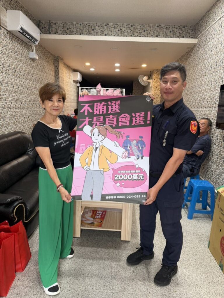 警方拜訪里長進行防賄選宣導，提醒共同維護選舉公平與乾淨選風。（圖／記者薛秀蓮 翻攝)
