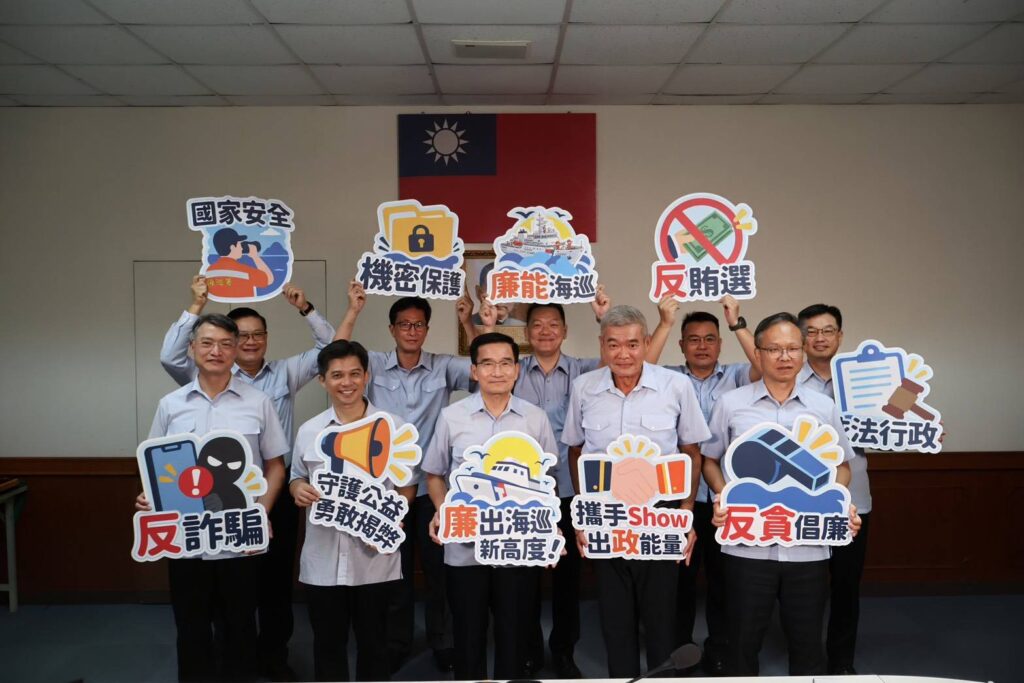 海巡署辦理「廉出海巡新高度！攜手Show出政能量」廉政短影音競賽。（圖／海巡署）
