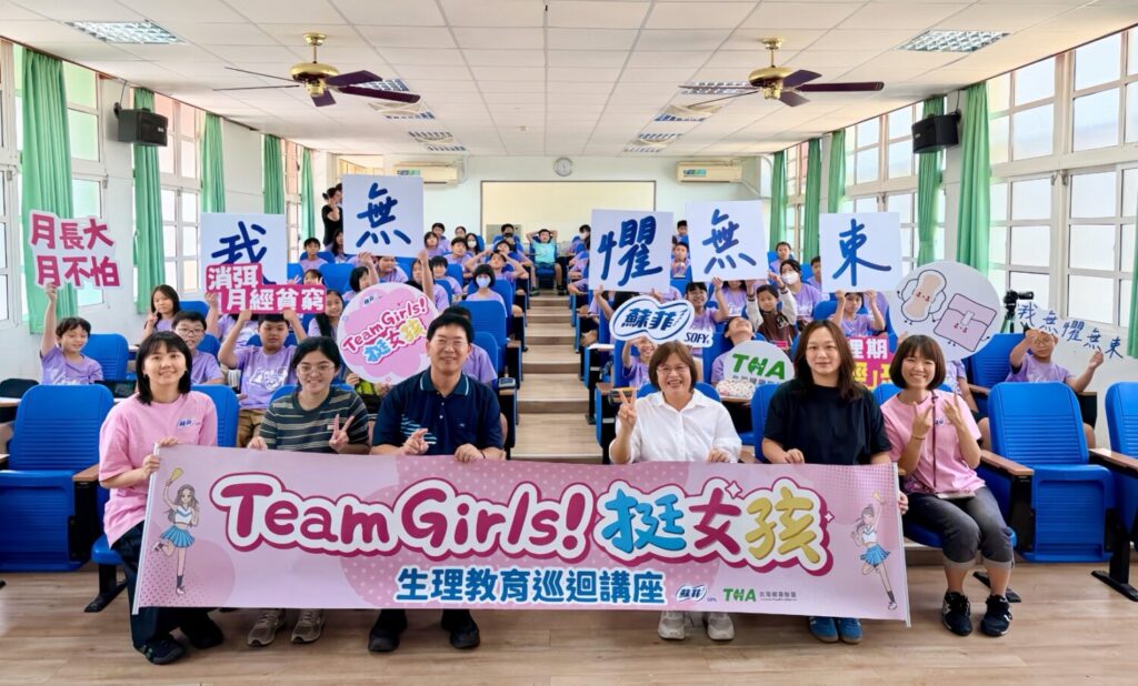 台灣健康聯盟與蘇菲攜手至嘉義縣鹿草國小舉辦TeamGirls！挺女孩生理教育巡迴講座。（圖／ＴＨＡ）