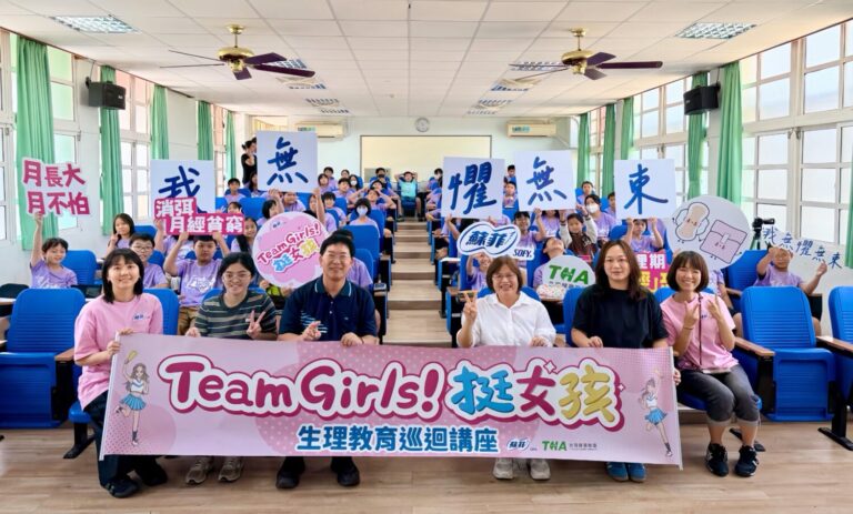 台灣健康聯盟與蘇菲攜手至嘉義縣鹿草國小舉辦TeamGirls！挺女孩生理教育巡迴講座。（圖／ＴＨＡ）