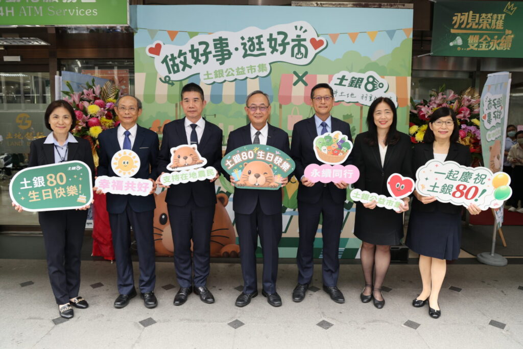 土地銀行創立 80 周年，舉辦「做好事・逛好市」公益活動，土地銀行總經理張志堅(中)與高階主管感謝民眾熱情參與並合影留念 (圖／ 記者 劉其昌 翻攝)。
