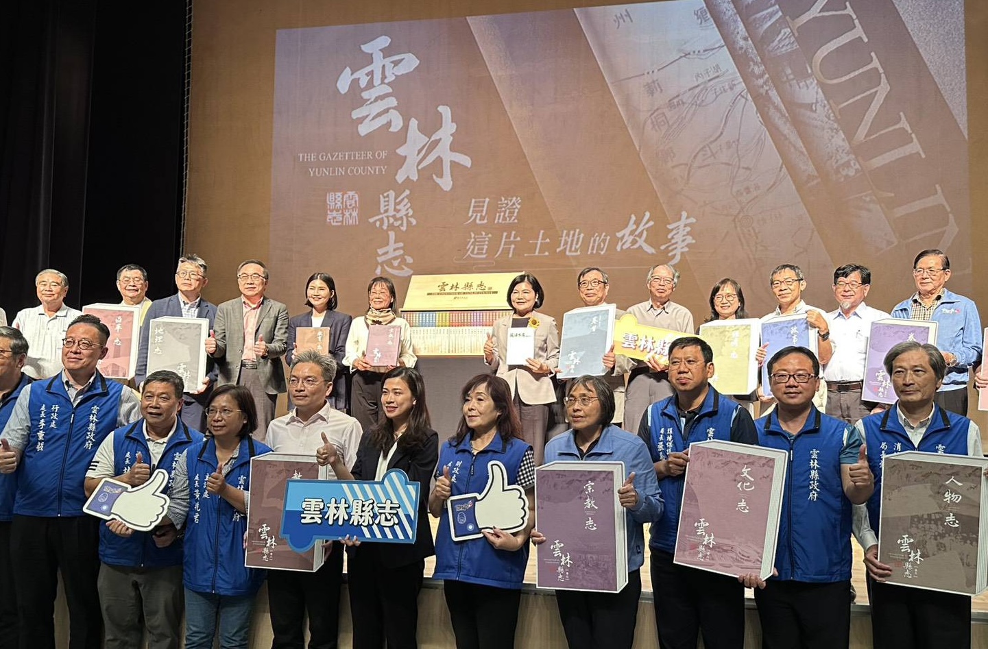 《雲林縣志》在光輝十月的日子正式出版發表。(圖/記者葉子綱攝)