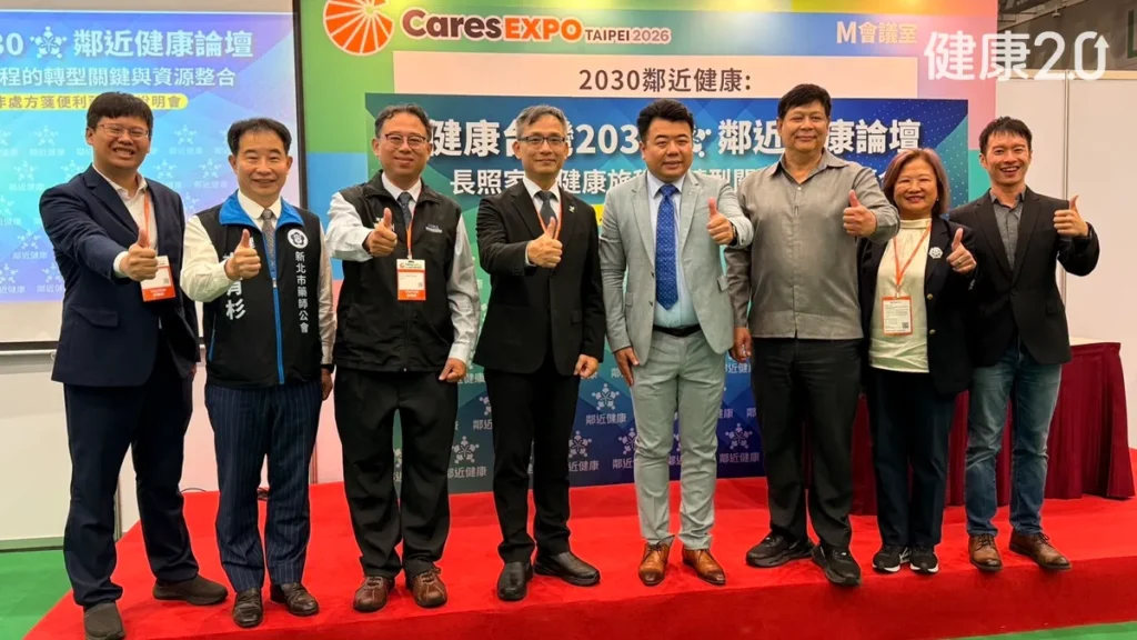 「鄰近健康」舉辦「健康台灣2030論壇」，聚焦「長照家庭健康旅程」與社區藥局的轉型關鍵。(圖／記者翻攝)