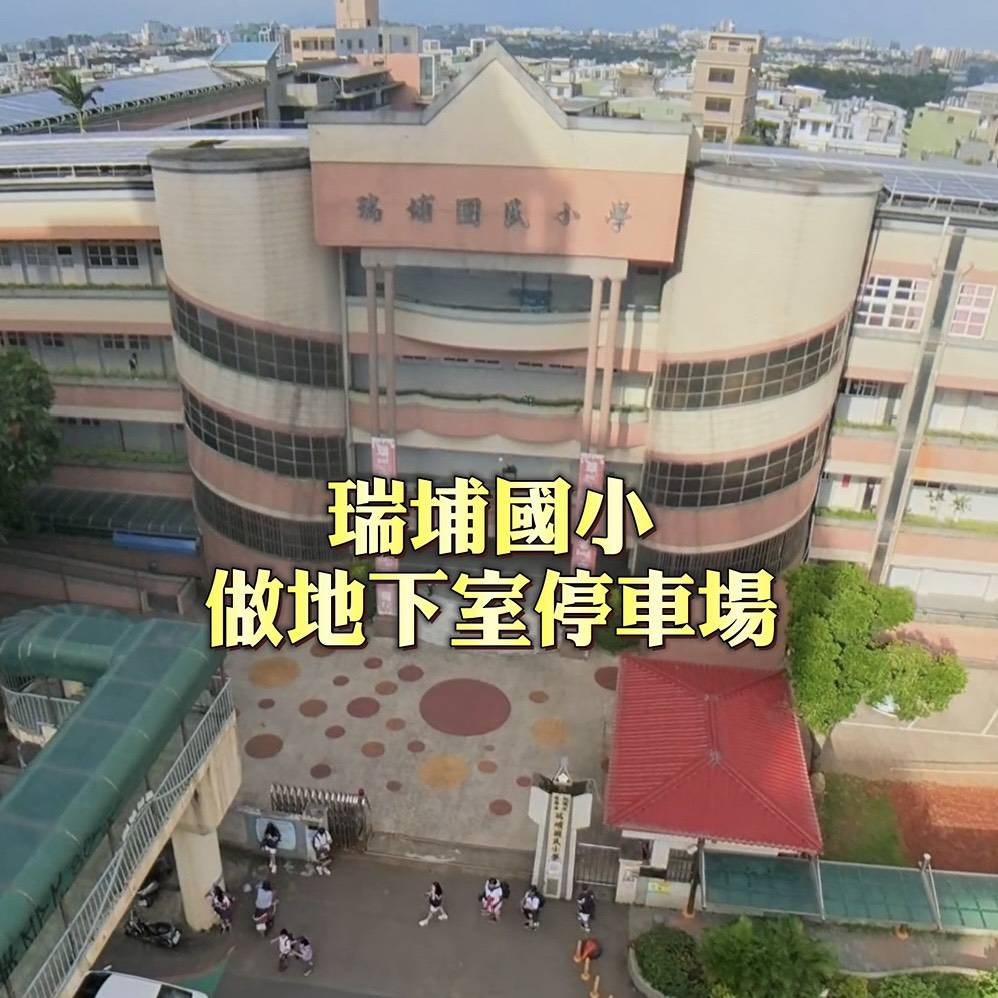 黃盈淇具體建議,市府可參考她所提出的中壢新明國小及中正公園地下停車場案例,評估埔心地區學校與地下公共停車空間整合的可能性。(圖/記者翻攝)