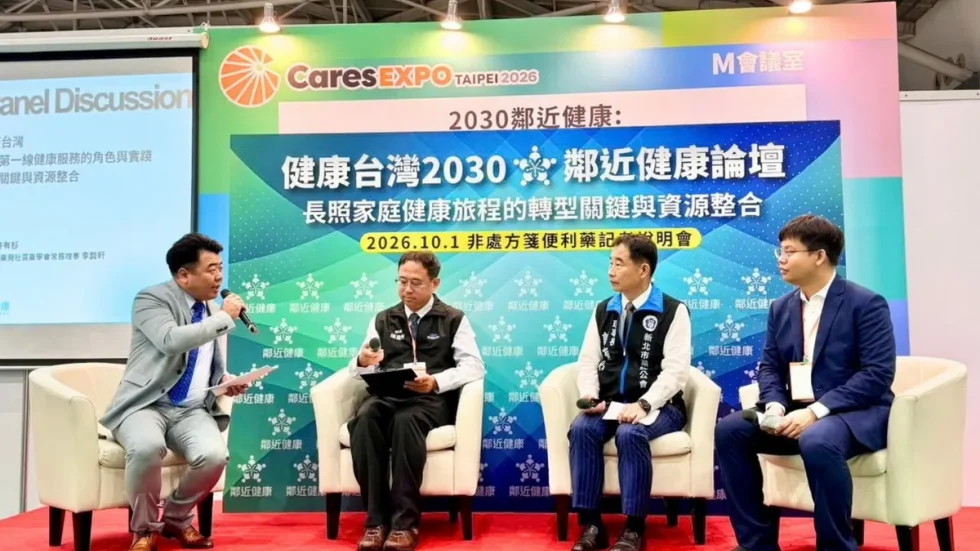 新北市藥師公會理事長許有杉(右2)等人應邀擔任「健康台灣2030論壇」與談嘉賓。(圖/記者翻攝)
