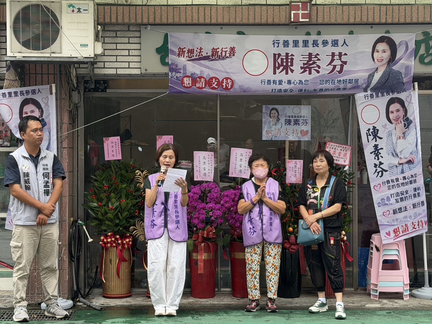 從長者關懷到行人安全,陳素芬參選行善里長提出串聯新舊社區、活化在地市場等三大政見。(記者包克明 攝)