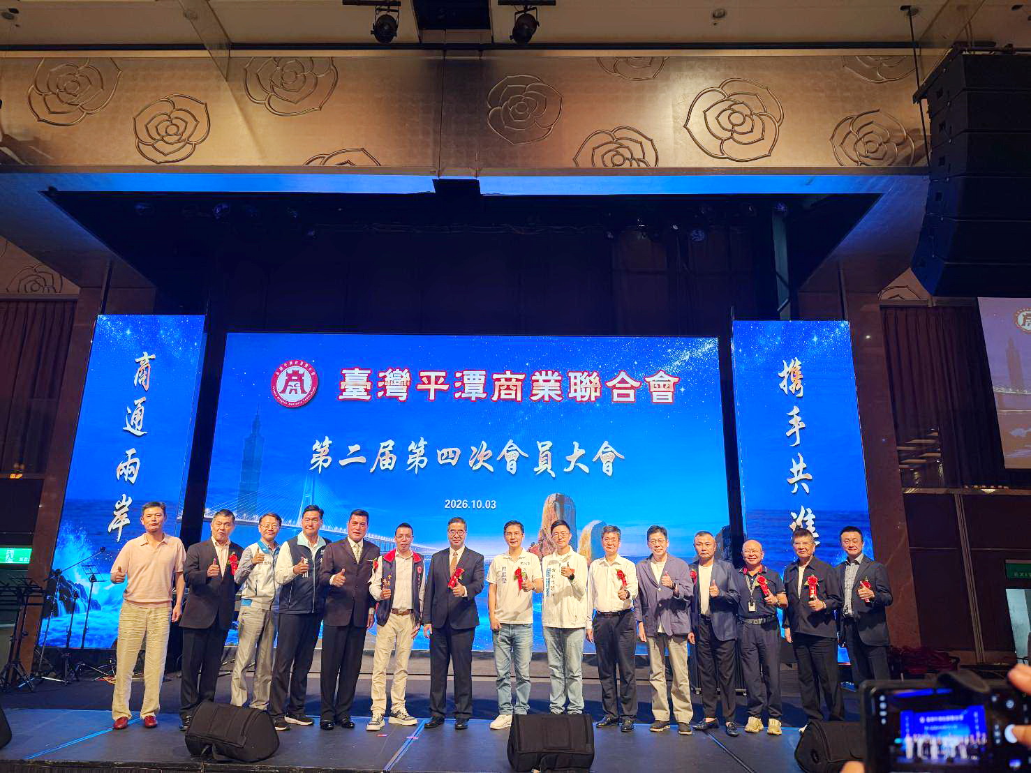 大會現場冠蓋雲集,林傳忠會長與出席貴賓、理監事於台上合影留念,共同見證商會重要時刻。(圖/記者翻攝)大會現場冠蓋雲集,林傳忠會長(左6)與國民黨平地原民立委黃仁(左5)、馬英九基金會前執行長蕭旭岑(左7)等重量級出席貴賓、理監事於台上合影留念,共同見證商會重要時刻。(圖/記者翻攝)