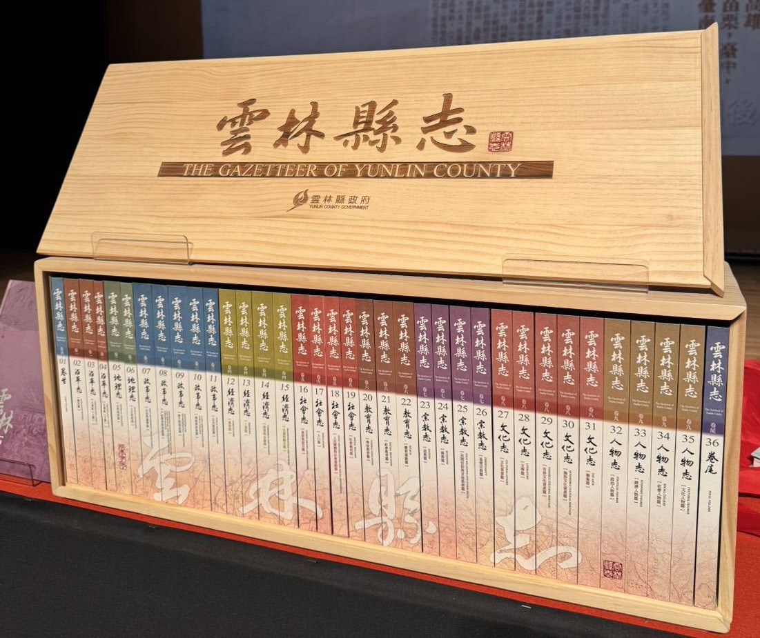 《雲林縣志》出版發表,書名題字融入書法藝術。(圖/記者葉子綱攝)
