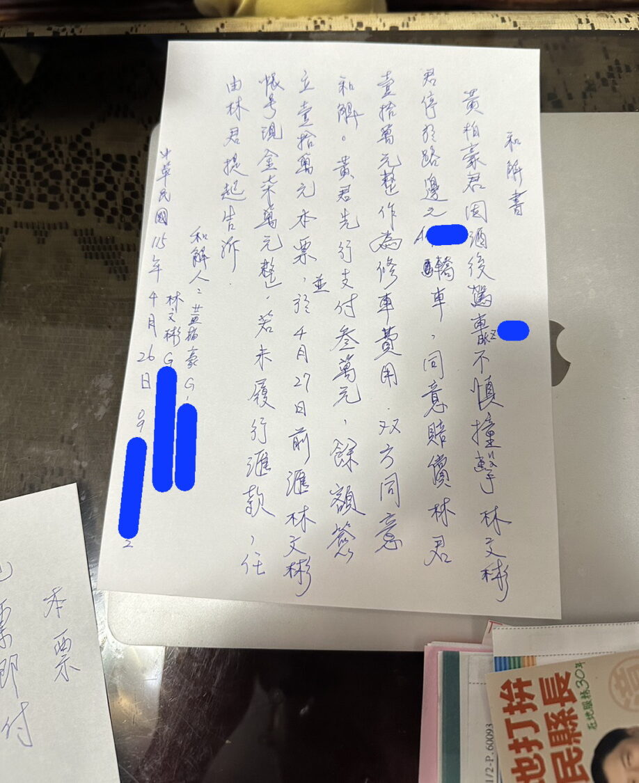 黃男表示,款項已依照雙方簽署的和解書全數付清。(圖/記者翻攝)