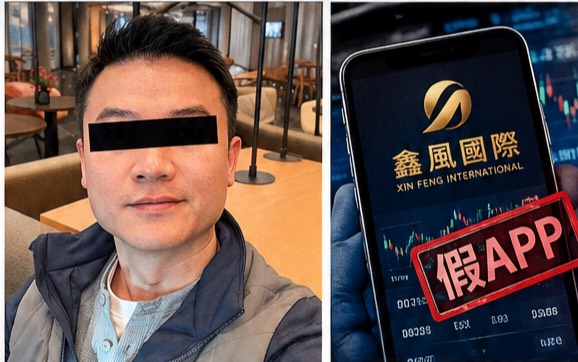 遭退休董娘指控的「愛情操盤手」陳姓男子及其指定的數個「鑫風國際」外圍人頭帳戶。(記者翻攝)