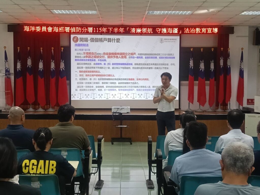 海巡署偵防分署舉辦「清廉領航 守護海疆」法治教育宣導講座，邀請邱建銘律師解析廉政倫理與執法規範，強化同仁法治素養。（圖／記者翻攝）