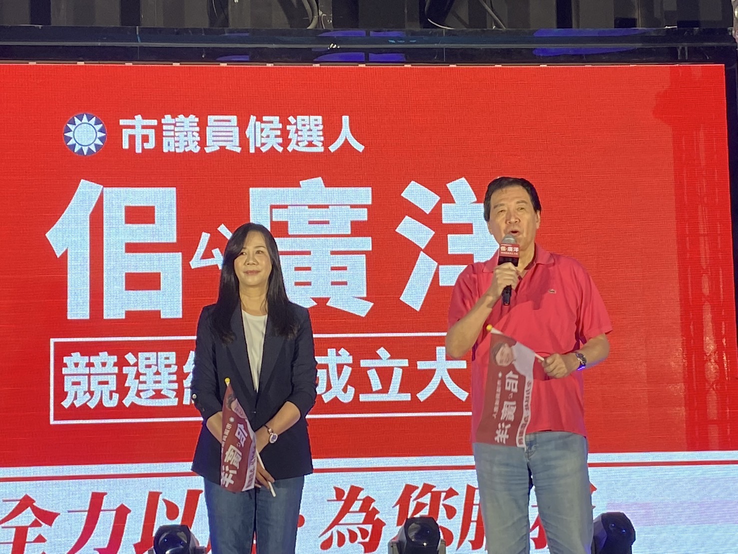 前立委費鴻泰站台力挺佀廣洋，呼籲給年輕人服務地方的機會。（記者 包克明攝）