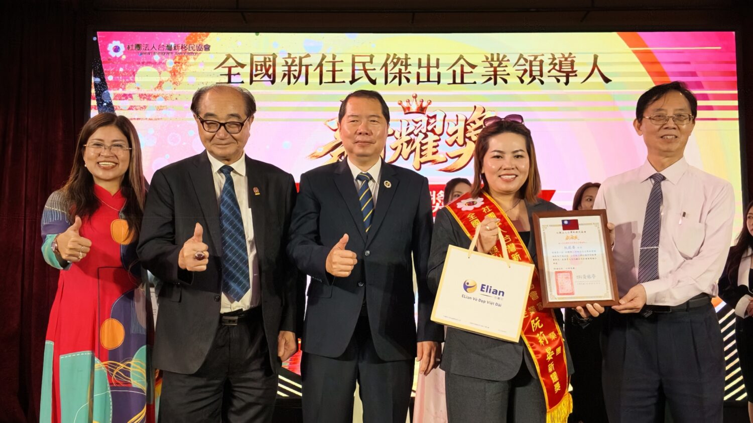 首屆「新耀獎」頒獎典禮，表彰新住民企業領導人的卓越表現。（圖／記者翻攝）