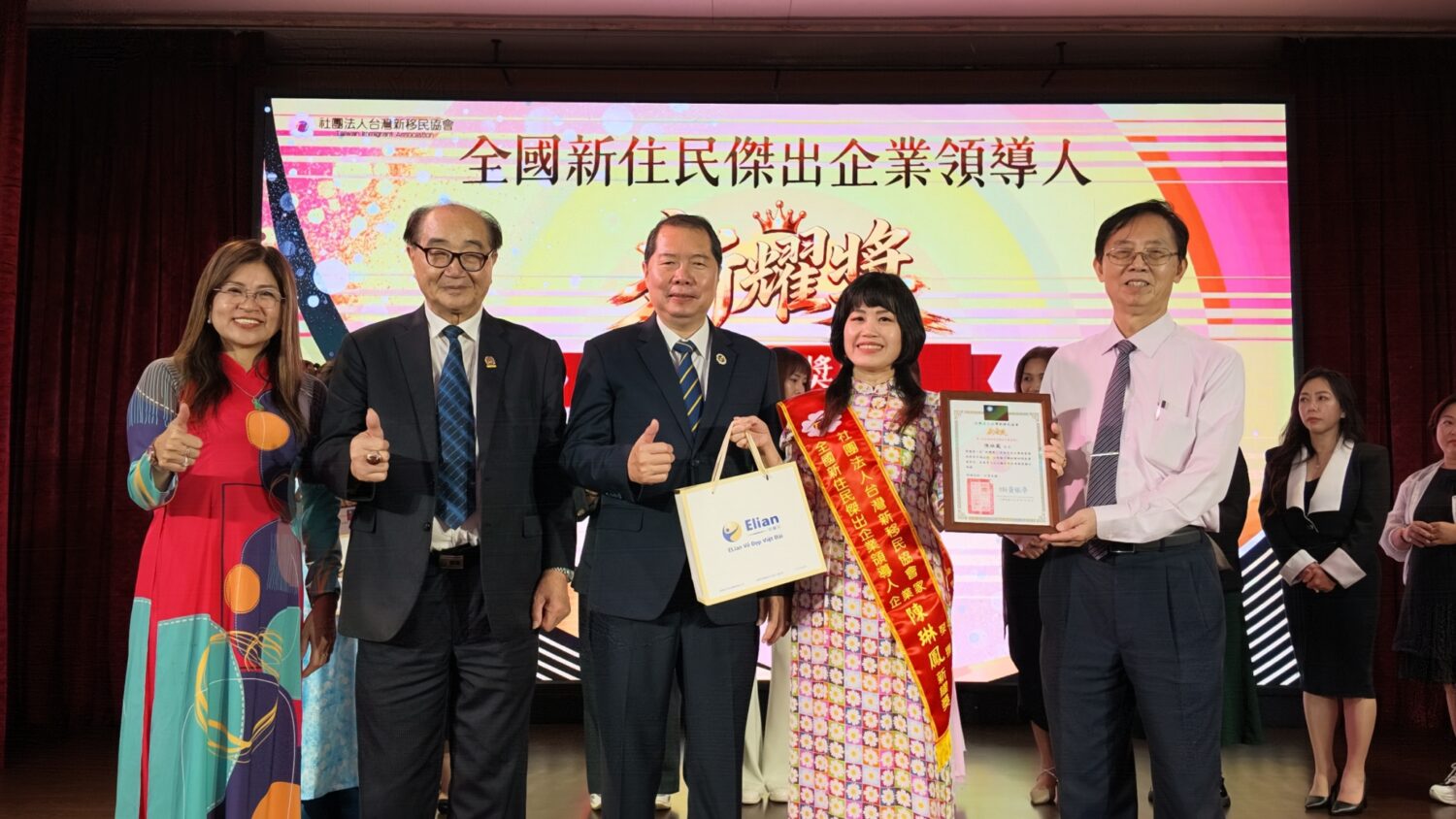 首屆「新耀獎」頒獎典禮，表彰新住民企業領導人的卓越表現。（圖／記者翻攝）