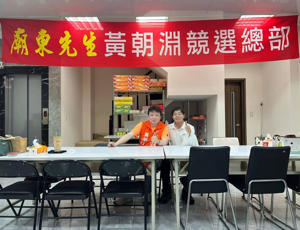 王朝坤議員(右)8月30日在「廟東先生」黃朝淵競選總部親手簽署協議後，和黃朝淵(左)歡喜合影。(圖／記者翻攝)